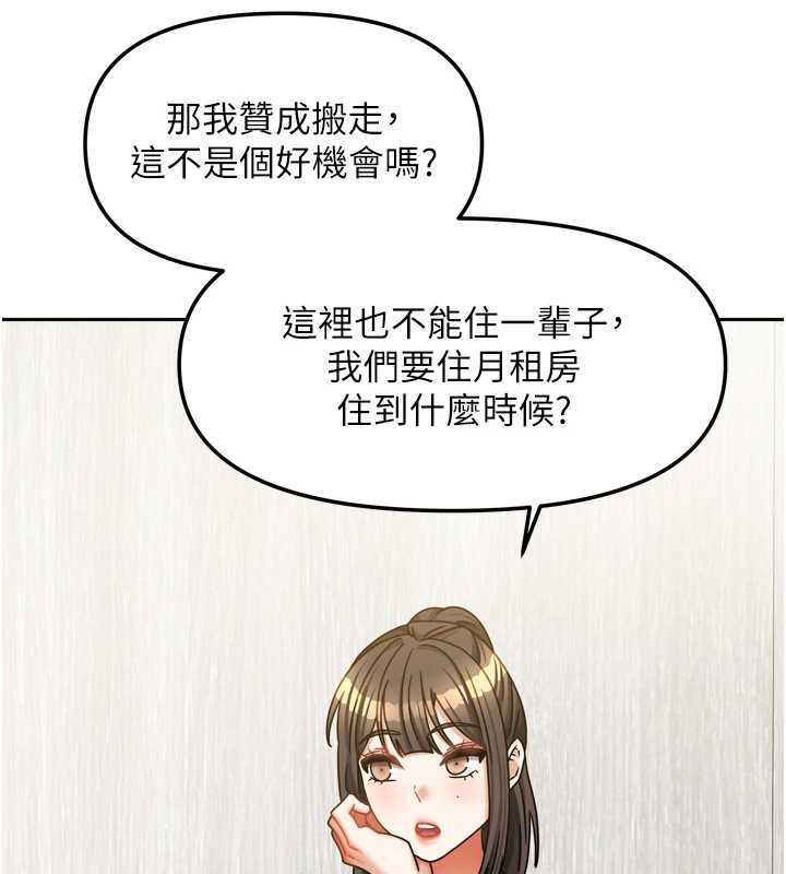 我家的女房客第36話-我們該離開這個家了