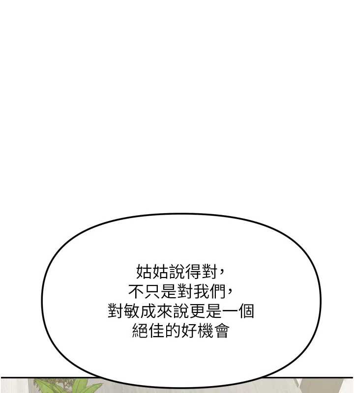 我家的女房客第36話-我們該離開這個家了