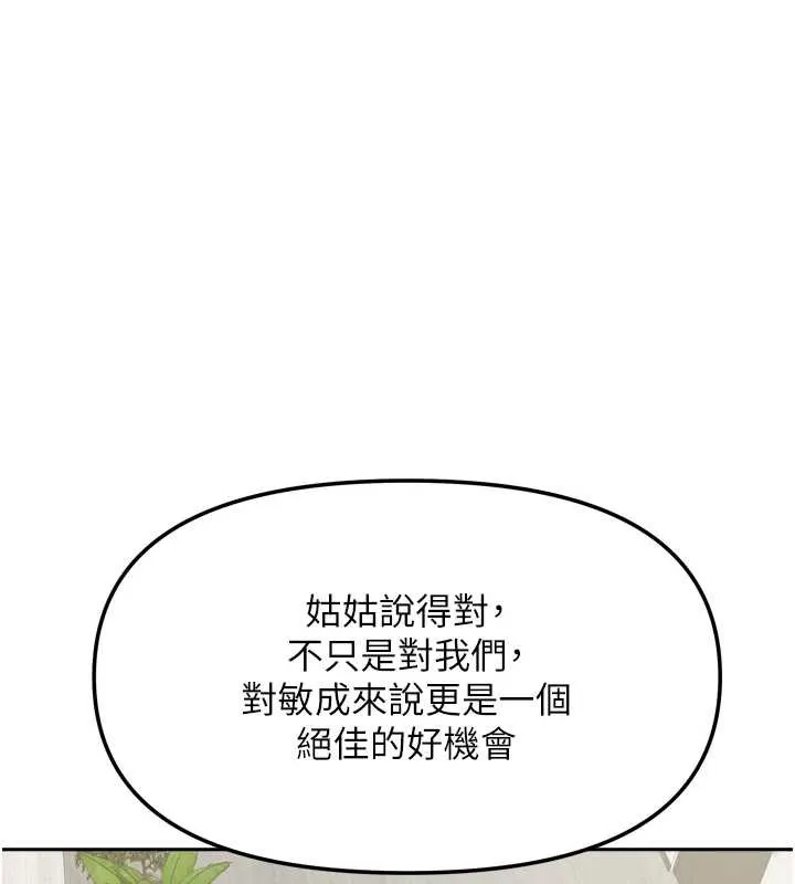 我家的女房客第36話-我們該離開這個家了