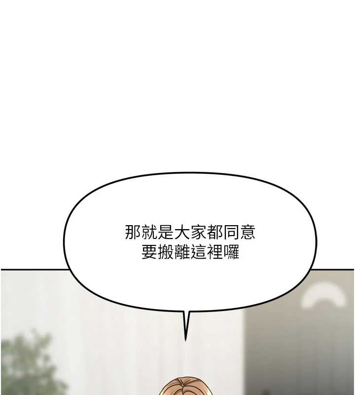 我家的女房客第36話-我們該離開這個家了