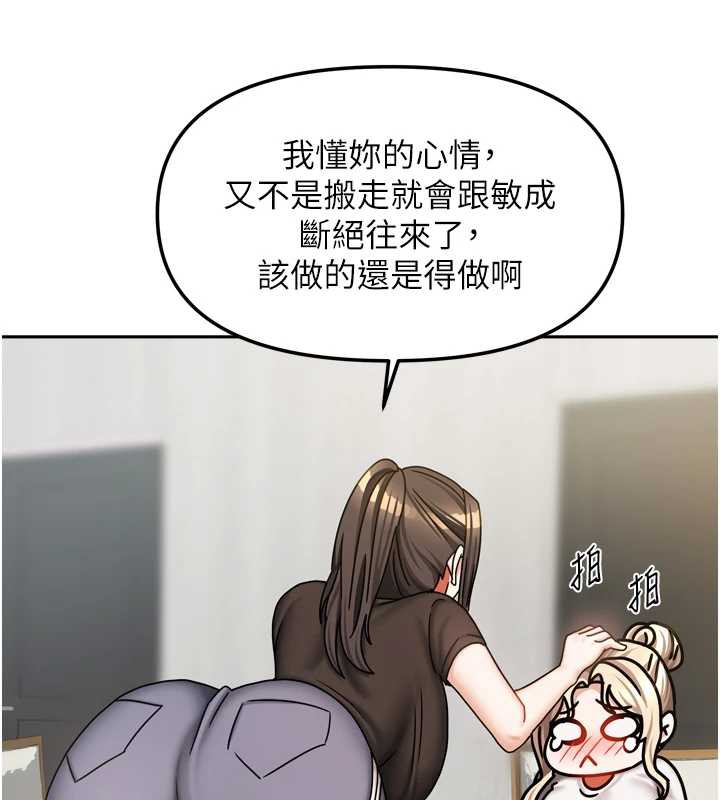 我家的女房客第36話-我們該離開這個家了