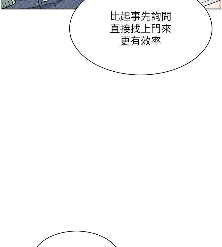 我的掌上明珠第32話-很抱歉讓妳誤會&hellip;