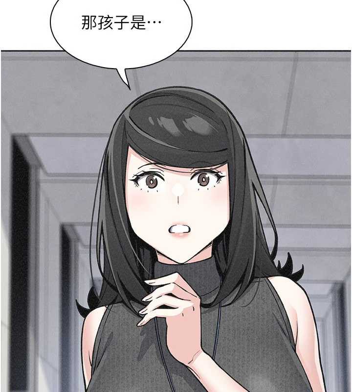 我的掌上明珠第32話-很抱歉讓妳誤會&hellip;