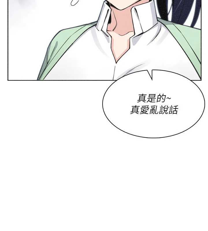 我的掌上明珠第32話-很抱歉讓妳誤會…