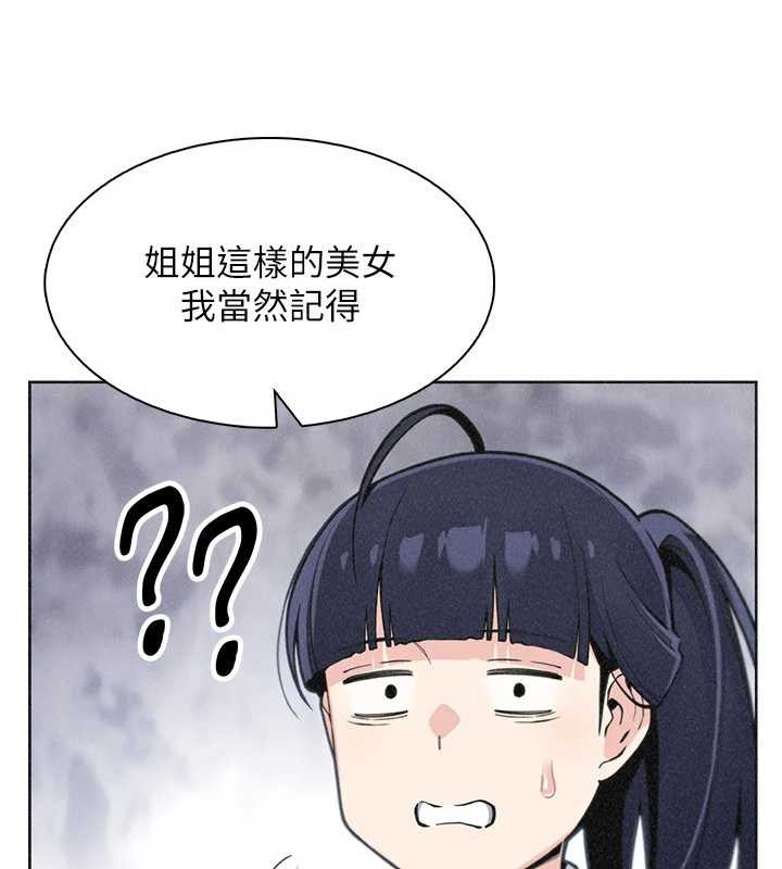 我的掌上明珠第32話-很抱歉讓妳誤會…