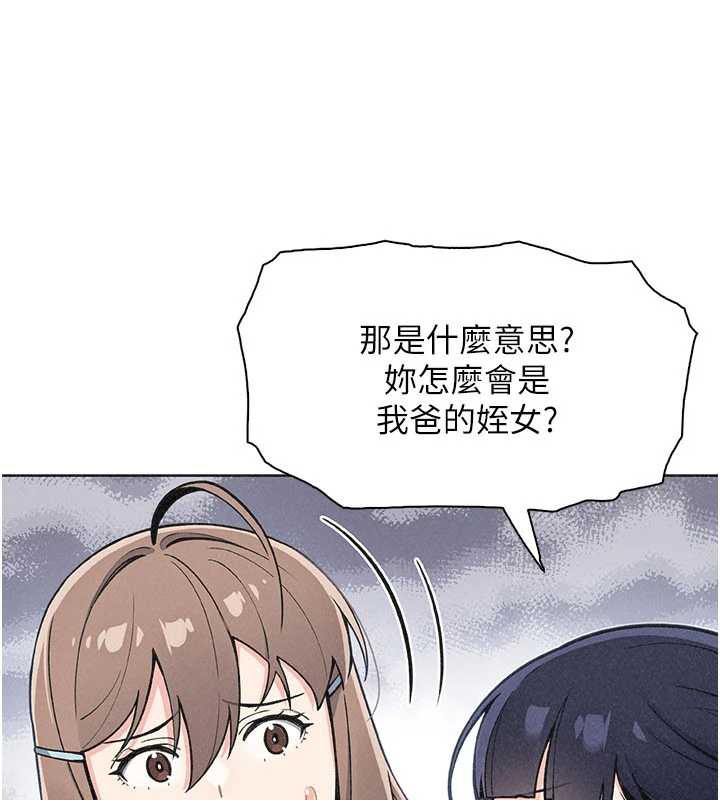 我的掌上明珠第32話-很抱歉讓妳誤會…
