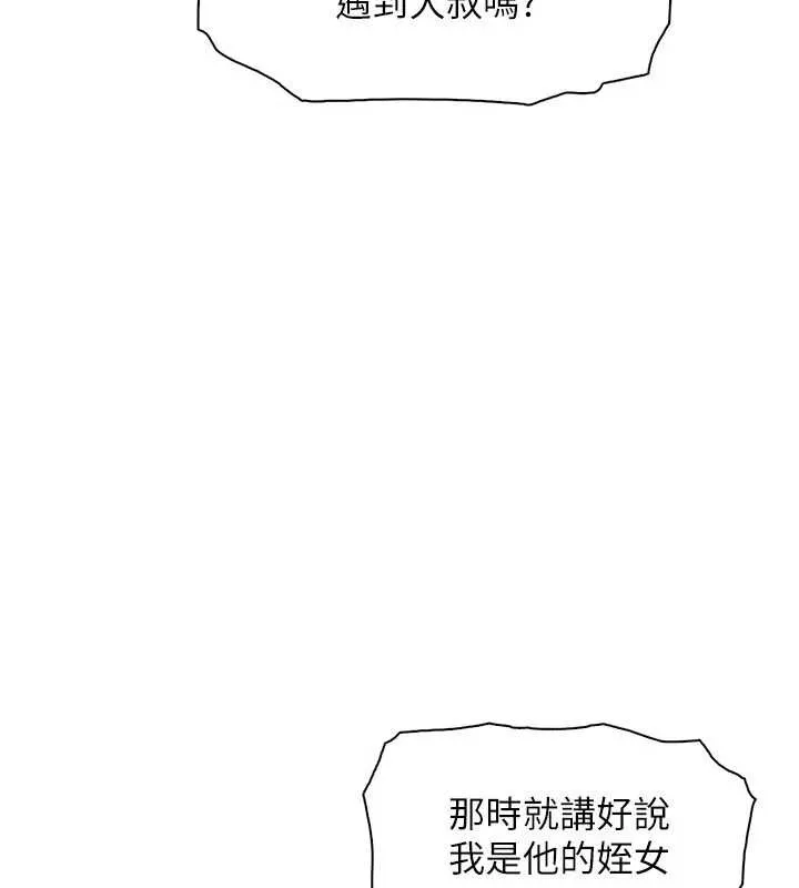 我的掌上明珠第32話-很抱歉讓妳誤會&hellip;