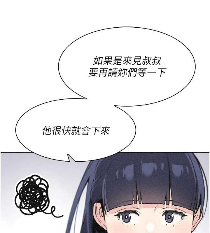 我的掌上明珠第32話-很抱歉讓妳誤會&hellip;