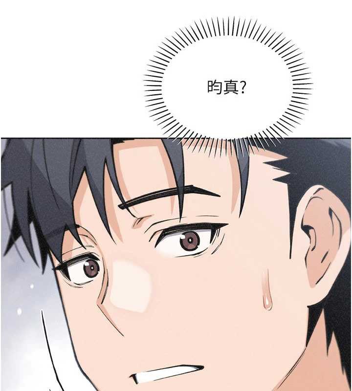 我的掌上明珠第32話-很抱歉讓妳誤會&hellip;
