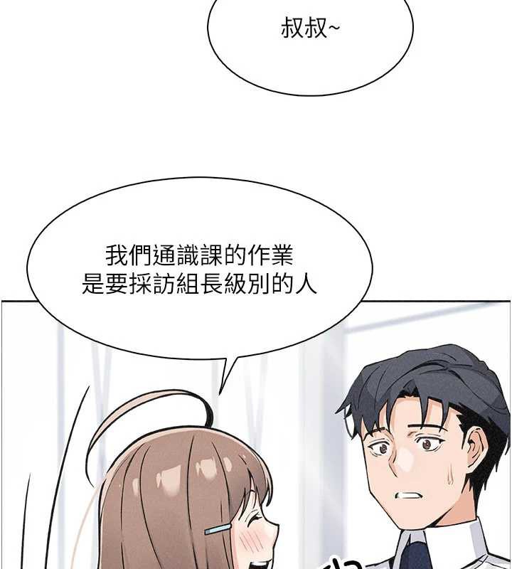 我的掌上明珠第32話-很抱歉讓妳誤會&hellip;