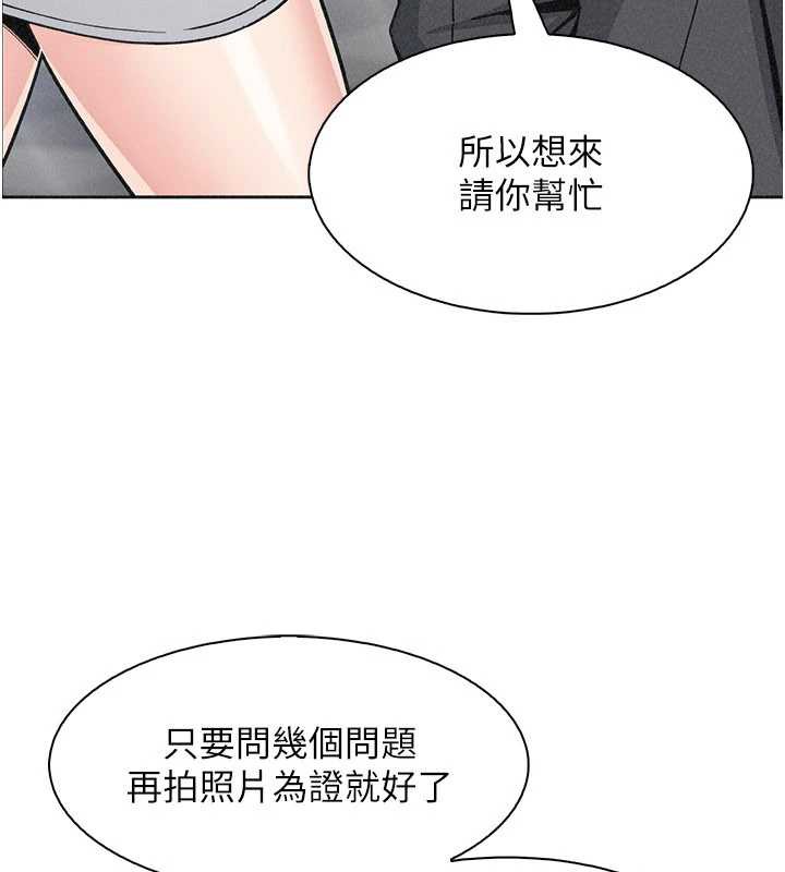 我的掌上明珠第32話-很抱歉讓妳誤會&hellip;