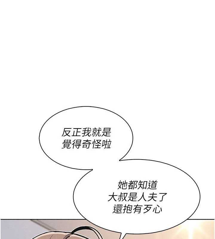 我的掌上明珠第32話-很抱歉讓妳誤會&hellip;