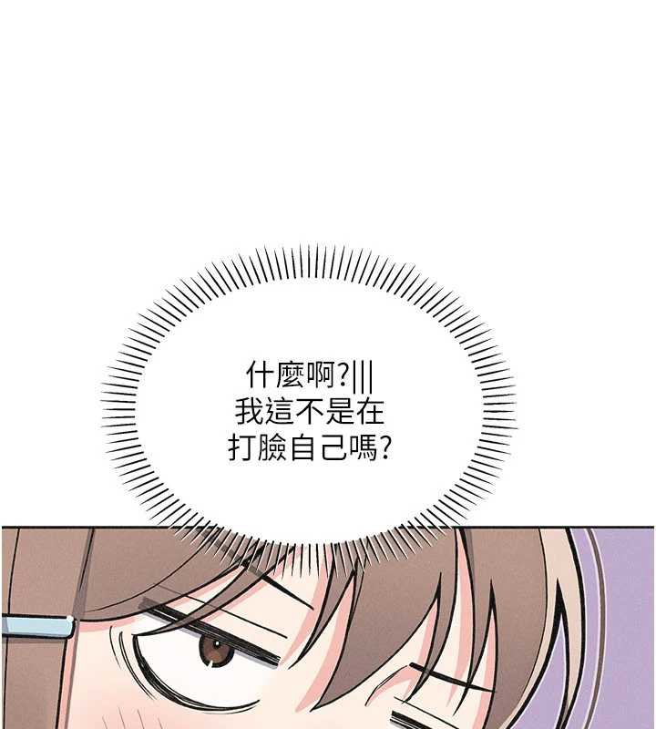 我的掌上明珠第32話-很抱歉讓妳誤會&hellip;