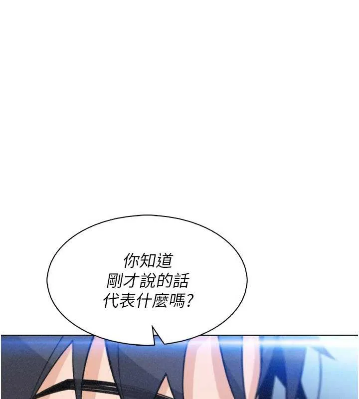 我的掌上明珠第32話-很抱歉讓妳誤會&hellip;