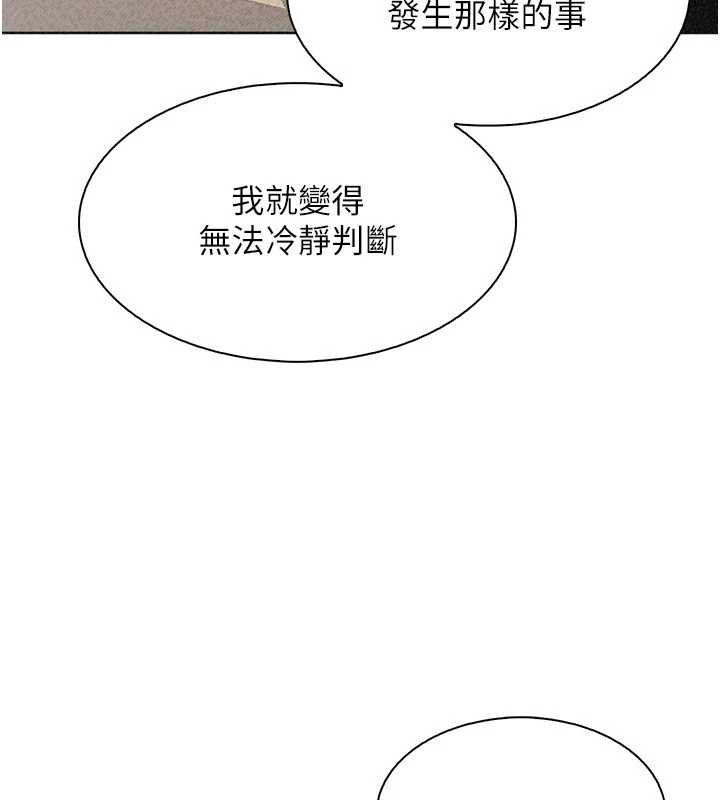 我的掌上明珠第32話-很抱歉讓妳誤會&hellip;
