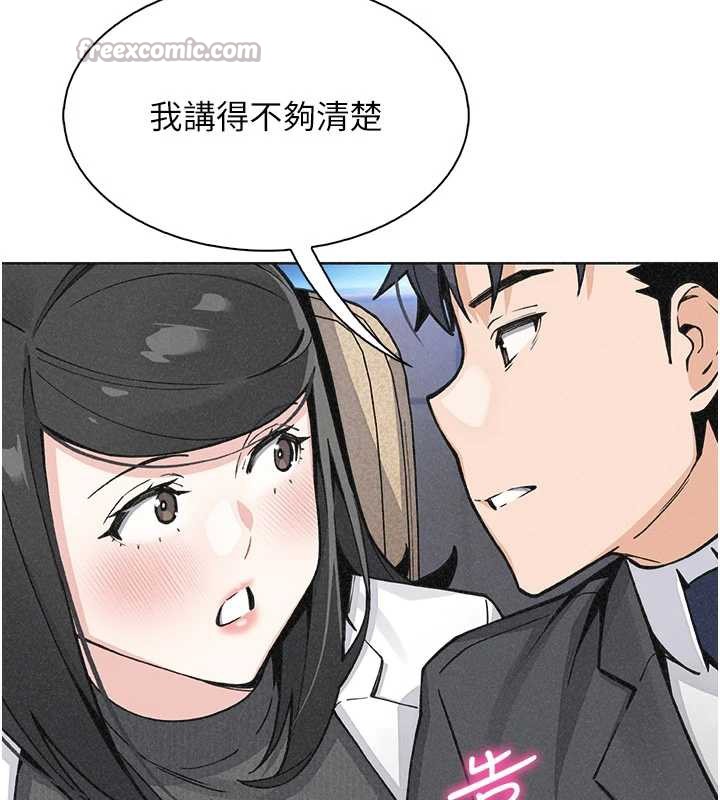 我的掌上明珠第32話-很抱歉讓妳誤會&hellip;