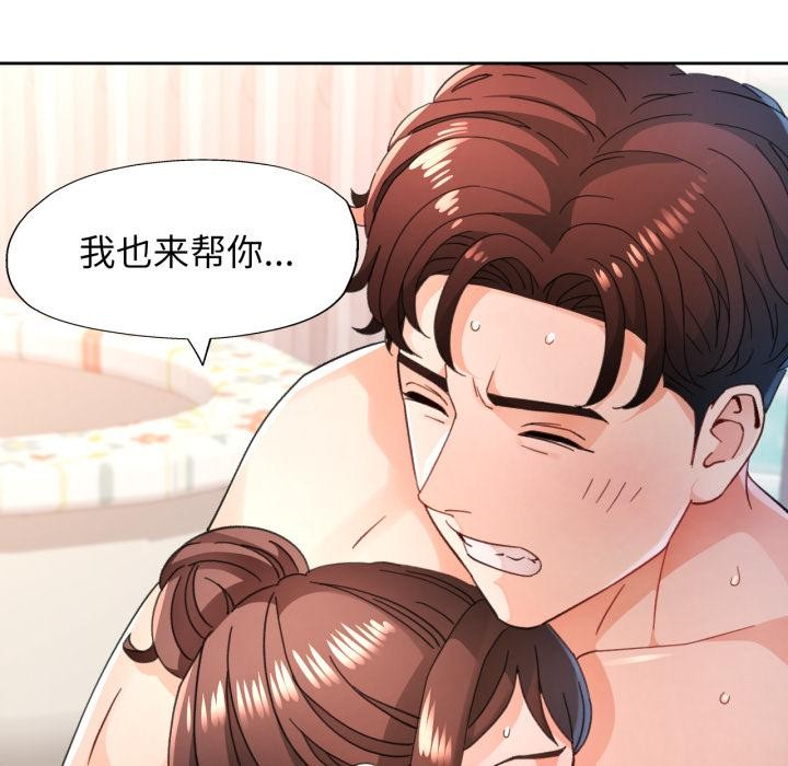脱轨关系第77話