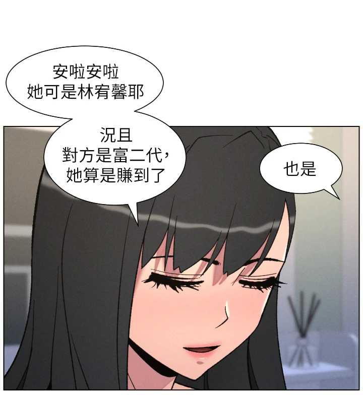 兄妹的秘密授課第82話-用身體安慰退婚女