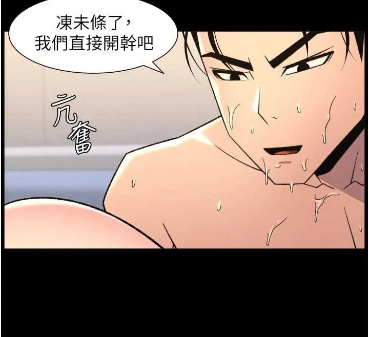 兄妹的秘密授課第82話-用身體安慰退婚女