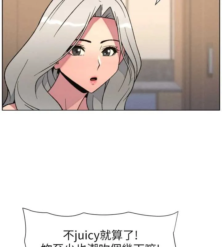 兄妹的秘密授課第82話-用身體安慰退婚女
