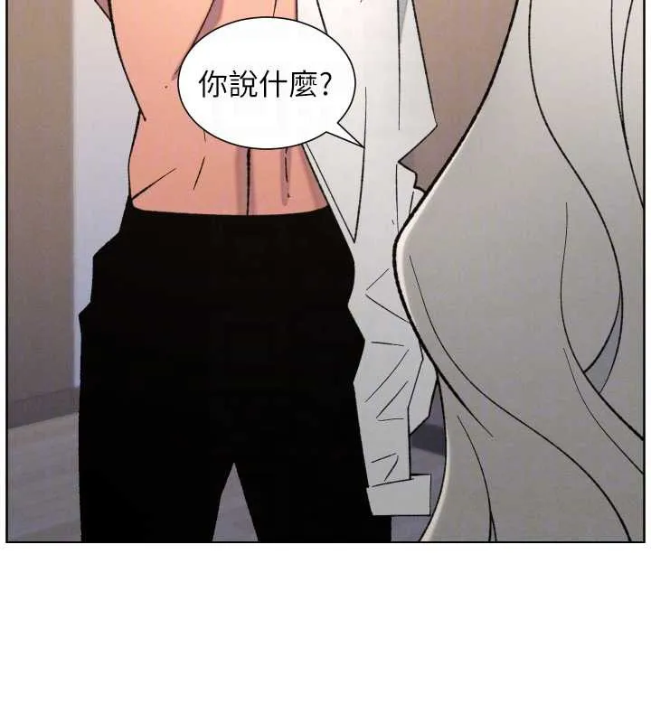 兄妹的秘密授課第82話-用身體安慰退婚女