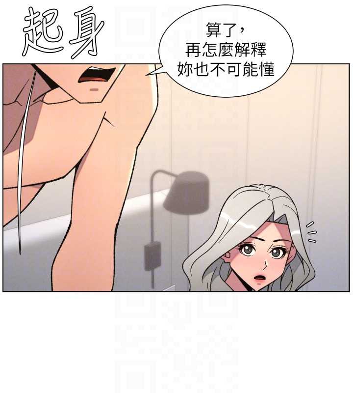 兄妹的秘密授课第82話-用身體安慰退婚女