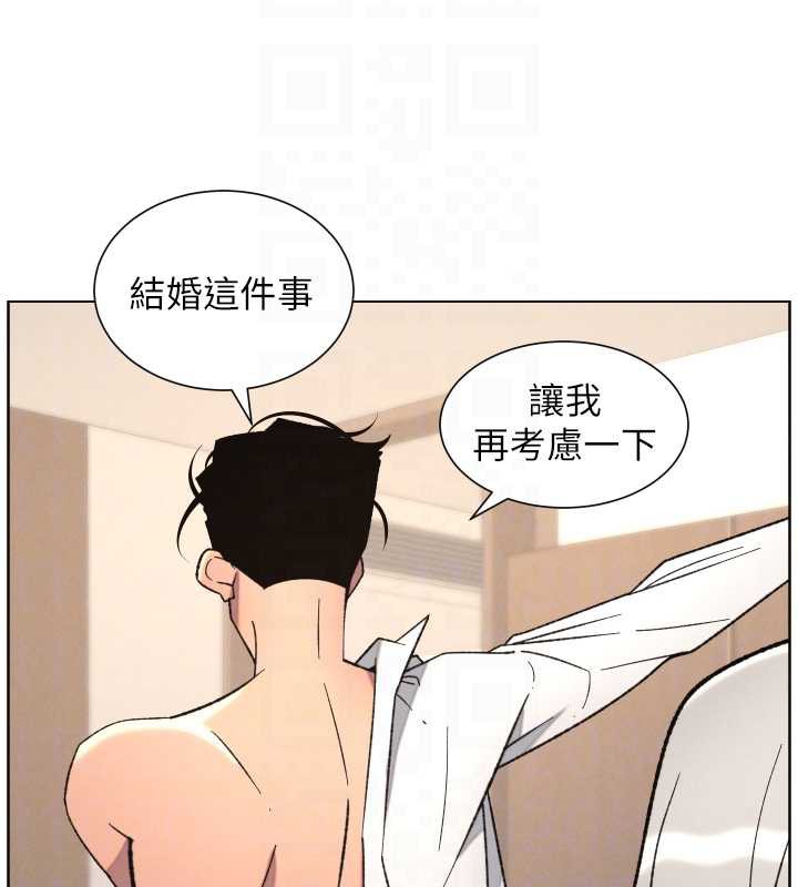 兄妹的秘密授课第82話-用身體安慰退婚女