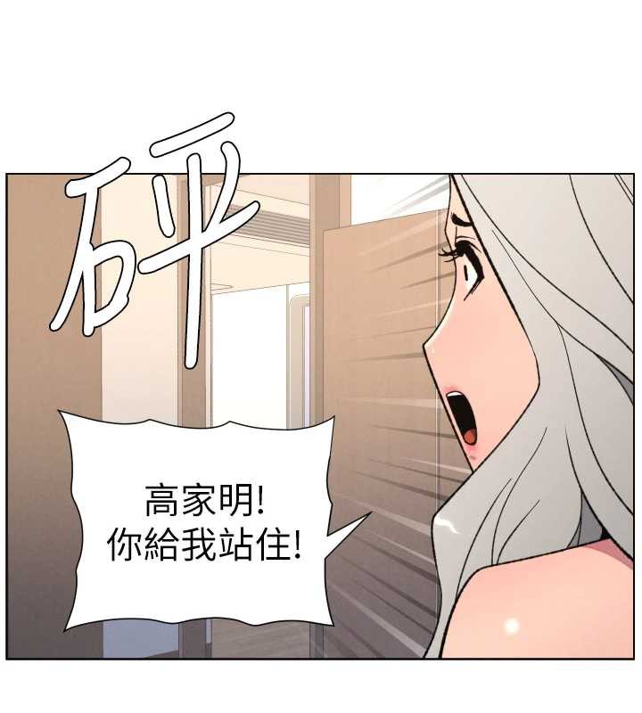 兄妹的秘密授課第82話-用身體安慰退婚女