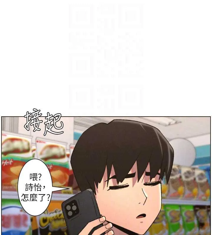 兄妹的秘密授課第82話-用身體安慰退婚女
