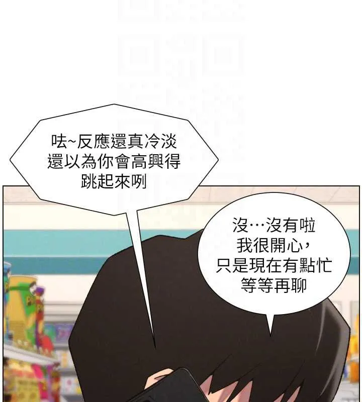 兄妹的秘密授課第82話-用身體安慰退婚女