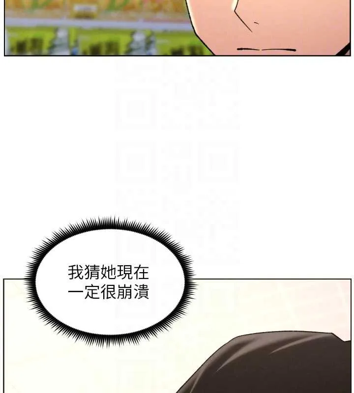 兄妹的秘密授課第82話-用身體安慰退婚女