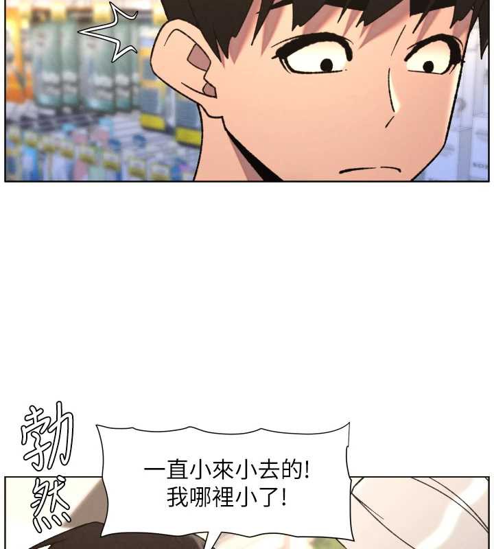 兄妹的秘密授课第82話-用身體安慰退婚女