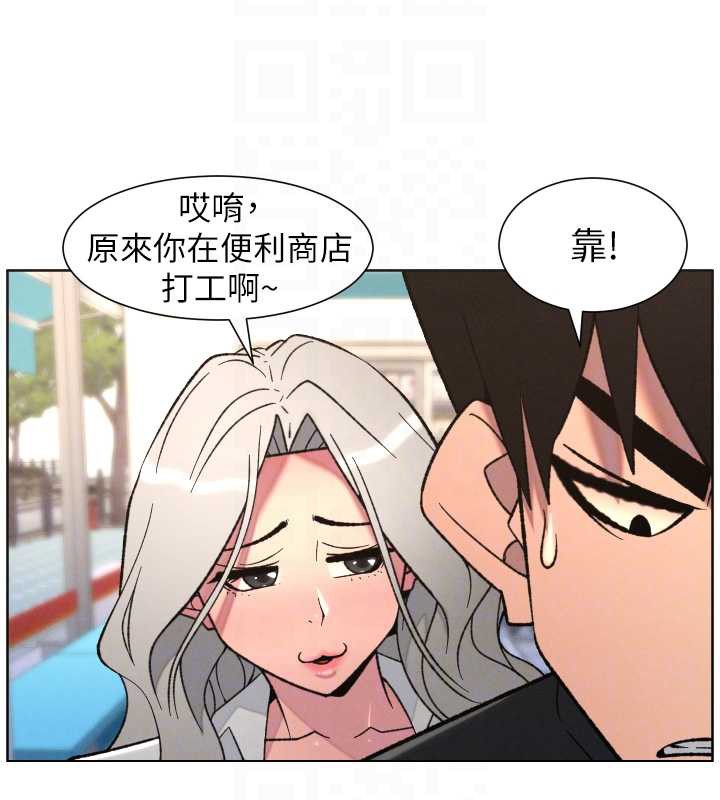 兄妹的秘密授课第82話-用身體安慰退婚女