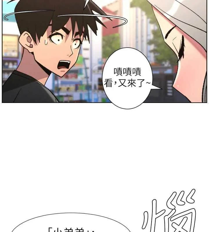 兄妹的秘密授課第82話-用身體安慰退婚女