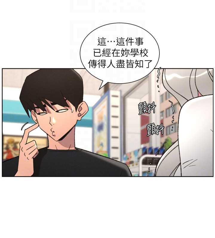 兄妹的秘密授课第82話-用身體安慰退婚女