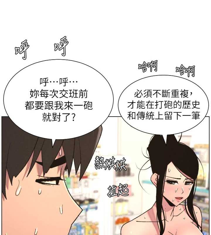 兄妹的秘密授课第82話-用身體安慰退婚女