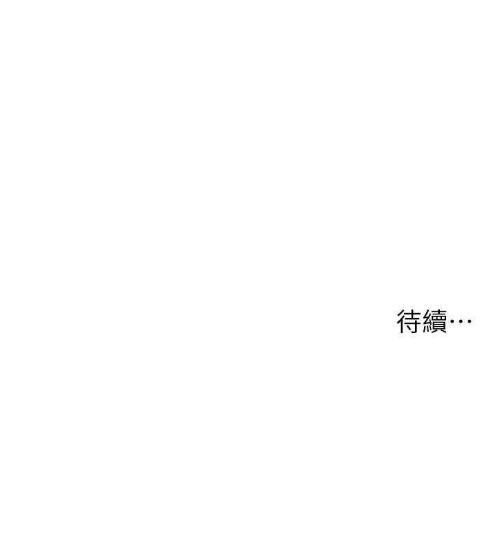 兄妹的秘密授课第82話-用身體安慰退婚女