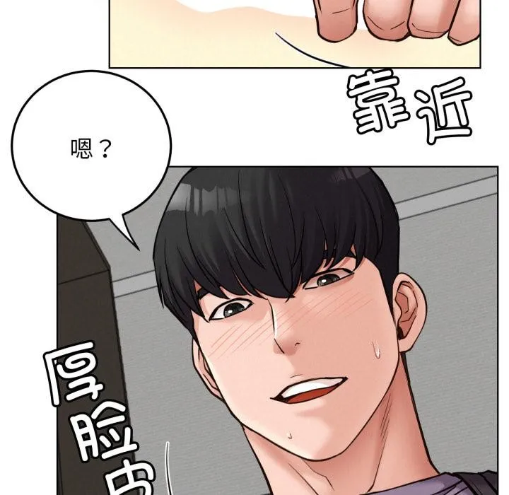 屋檐下的光第98話
