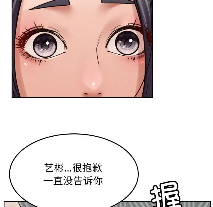 屋檐下的光第98話