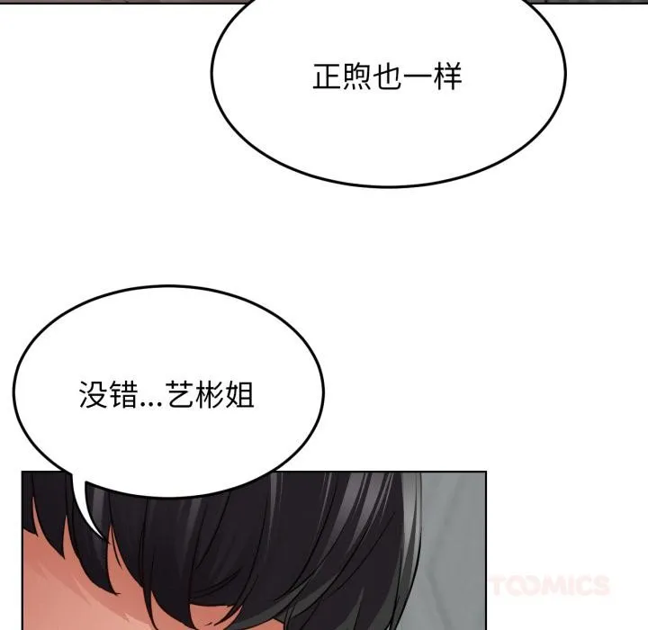 屋檐下的光第98話