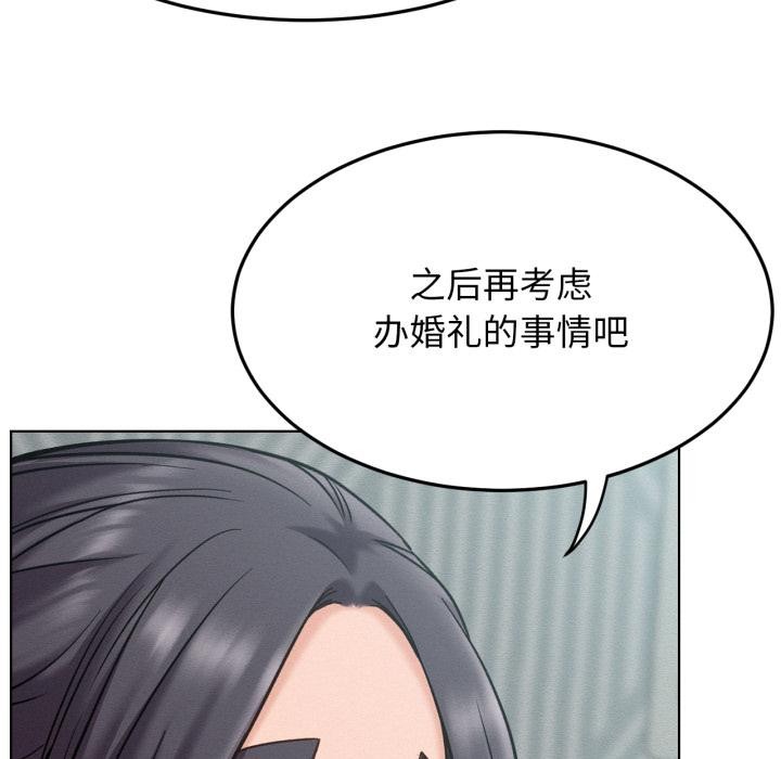 屋檐下的光第98話