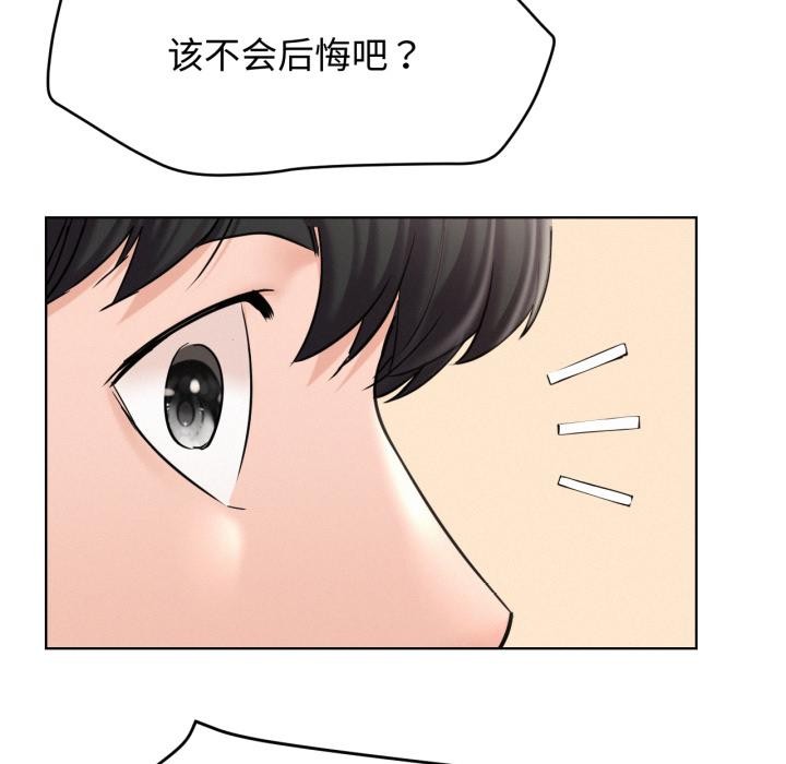 屋檐下的光第98話