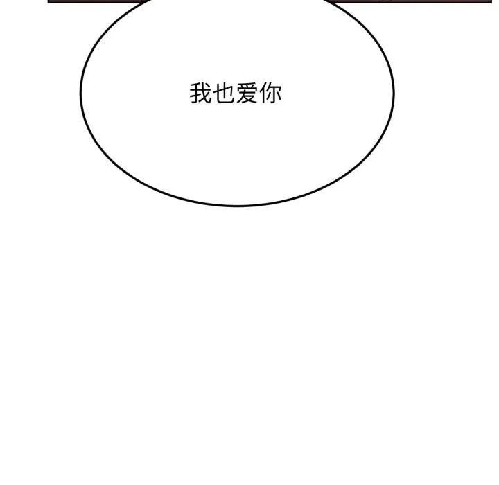 屋檐下的光第98話