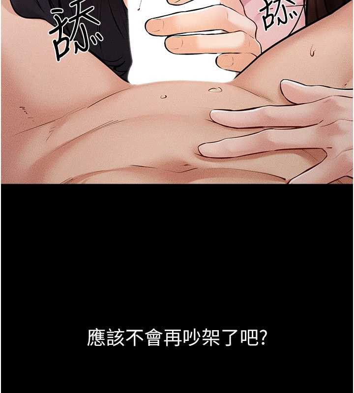 继母与继姐第94話-姐姐也過來一起玩嘛&hearts;