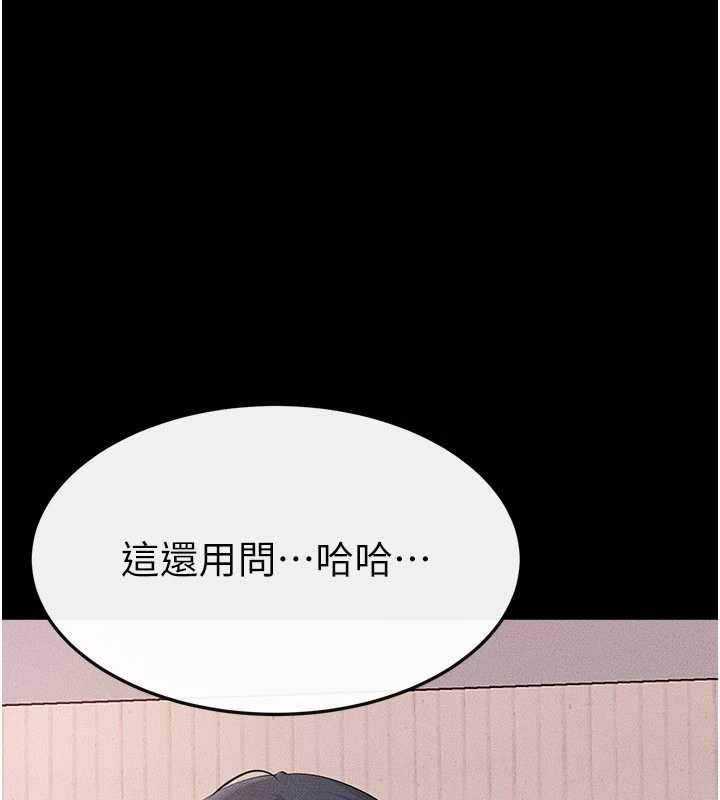 继母与继姐第94話-姐姐也過來一起玩嘛&hearts;