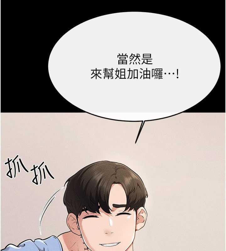繼母與繼姐第94話-姐姐也過來一起玩嘛♥