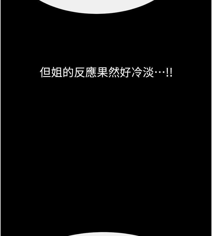 继母与继姐第94話-姐姐也過來一起玩嘛&hearts;