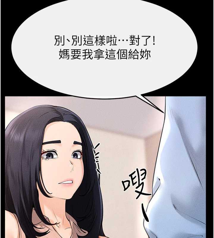 继母与继姐第94話-姐姐也過來一起玩嘛&hearts;