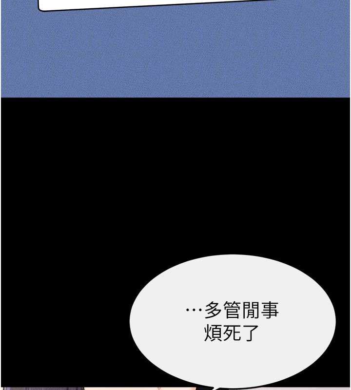 继母与继姐第94話-姐姐也過來一起玩嘛&hearts;