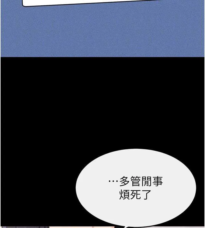繼母與繼姐第94話-姐姐也過來一起玩嘛&hearts;